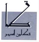 Logo-Tetuan-Asmir.jpg